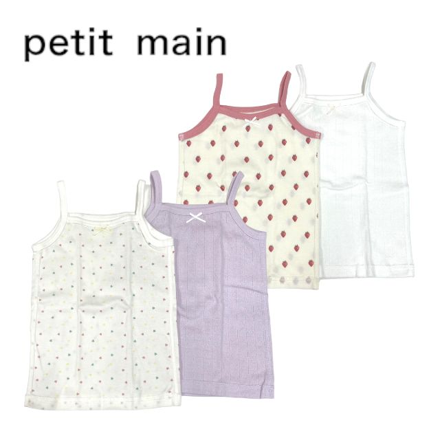 【2024春夏新作】Petit main キャミ肌着2P プティマイン No.9641410 ( 子供服 女の子 キッズ ベビー トドラー インナー コンビ 肌着 下着 キャミ 総柄 無地 二点セット 可愛い カジュアル アイボリー ラベンダー 春 夏 秋 冬 オールシーズン プチプラ )