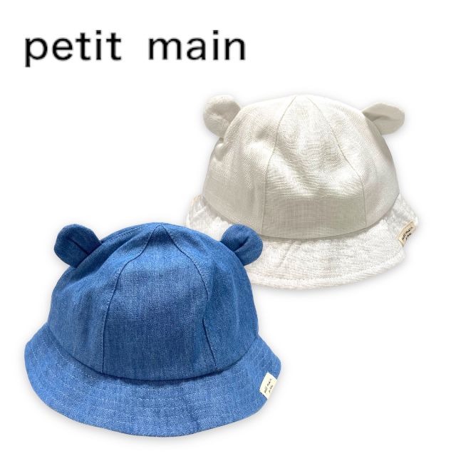 【2024春夏新作】Petit main アニマルハット プティマイン No.9641506 ( 子供服 ベビー 女の子 男の子 ユニセックス 帽子 ハット キャップ 可愛い 赤ちゃん 新生児 耳付き 動物 出産祝い プレゼント ギフト アイボリー ブルー 小物 春 夏 )のサムネイル