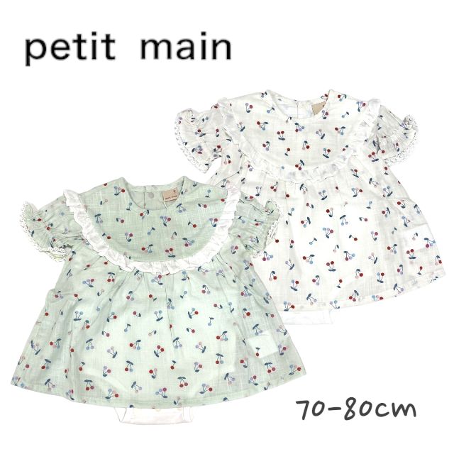 【2024春夏新作】Petit main チェリーOPロンパース プティマイン No.9641520 ( 子供服 女の子 ベビー ロンパース カバーオール ワンピース 長袖 新生児 出産祝い ギフト プレゼント 赤ちゃん 可愛い チェリー 柄 お出掛け アイボリー Lグリーン 春 夏 )