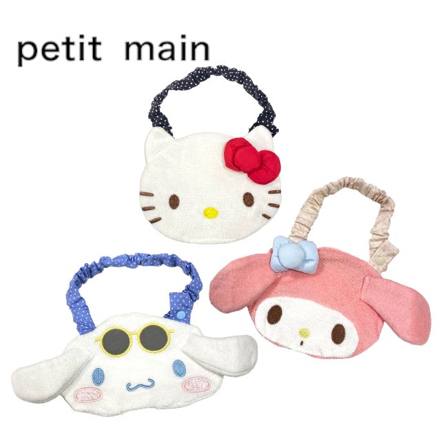 【2024春夏新作】Petit main【サンリオ】スタイ プティマイン No.9641529（ 子供服 女の子 ベビー キッズ 赤ちゃん 新生児 サンリオ キティ シナモン マイメロ スタイ 涎掛け 可愛い 出産祝い プレゼント ギフト アイボリー Lブルー Lピンク 春 夏 秋 冬 ）のサムネイル