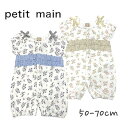 【2024春夏新作】Petit main 花柄2wayオール プティマイン No.9641530（ 子供服 女の子 ベビー 新生児 赤ちゃん 半袖 ロンパース カバーオール ドレスオール 2WAY 出産祝い ギフト プレゼント 総柄 花柄 可愛い フリル リボン付き Lピンク Lブルー 春 夏 )