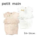 【2024春夏新作】Petit main レース2wayオール プティマイン No.9641531（ 子供服 女の子 ベビー 新生児 赤ちゃん 半袖 ロンパース カバーオール ドレスオール 2WAY 出産祝い ギフト プレゼント 可愛い エレガント フリル レース アイボリー Lピンク 春 夏 )