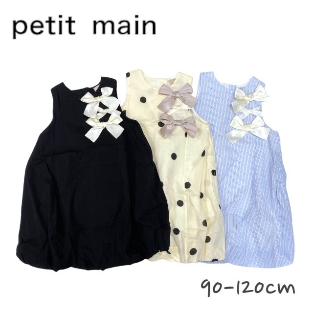 【2024春夏セール】Petit main【リンク】リボンバルーンワンピース No.9642310（ プティマイン 子供服 女の子 キッズ トドラー ワンピース ワンピ OP ノースリーブ リボン お出かけ お洒落 可愛い カジュアル ナチュラル シンプル キナリ ブルー クロ 春 夏 ）