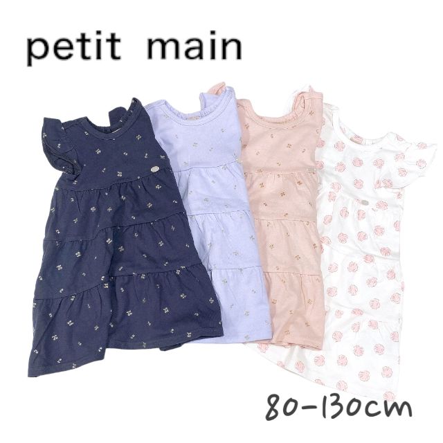 【2024春夏セール】Petit main【GOODPRICE/冷感】カットワンピ No.9642316（ プティマイン 子供服 女の子 キッズ トドラー ワンピース 半袖 お出かけ お洒落 可愛い カジュアル ナチュラル 人気 オフホワイト L・ピンク ラベンダー チャコール プチプラ 春 夏 ）のサムネイル