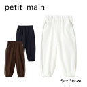 【2025春夏セール】Petit main パラシュートパンツ No.9551112( プティマイン 子供服 ベビー キッズ 男の子 ボトムス ロング パンツ LP パラシュート 着回し ゴムパン カジュアル シンプル カッコイイ お洒落 人気 春 秋 冬 )