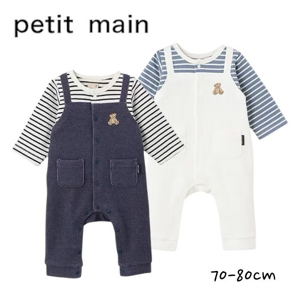 【2025春夏新作】Petit main クマ刺しゅうサロペ風カバーオール No.9551544 ( プティマイン 子供服 男の子 ベビー 可愛い 長袖 ロンパース サロペット風 サロペ風 プレゼント ギフト 出産祝い お出掛け 赤ちゃん 人気 春 秋 冬 ）のサムネイル
