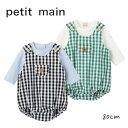 【2025春夏セール】Petit main チェックサロペットセット No.9551554( プティマイン 子供服 男の子 ベビー ロンパース カバーオール トップス ボトムス サロペ SETUP 赤ちゃん ノースリーブ 2枚 SET チェック柄 カジュアル 可愛い 着回し 春 秋 )