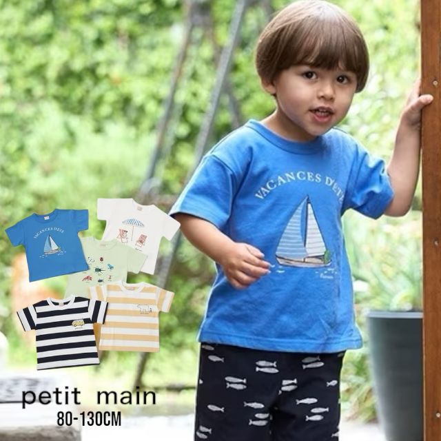 着丈身幅肩幅袖丈80cm35.53027.59.7590cm373128.510.25100cm39.5323010.5110cm42.5343211.5120cm45.5363412.5130cm48.5383613.5※メジャー採寸の為、若干の誤差が生じる場合がございます。商品詳細■カラー:オフホワイト、ブルー、ウスベージュ、コン、ライトグリーン■素材:綿100％■シーズン:春、夏■ブランド:petit main (プティマイン)その他●透け感：なし、●生地の厚さ：普通、●伸縮性：あり、●ポケット：なしご注意◆モニターの発色の具合によって実際のものと色が異なる場合がございます。◆実店舗でも在庫を共有してますので、完売になってしまった際にはキャンセルにさせて頂く恐れがございますのでご了承ください。 メーカー希望小売価格はメーカー商品タグに基づいて掲載しています。