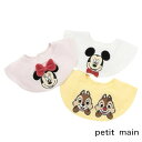 Petit main【Disney】モチーフスタイ No.9552521 ( プティマイン 子供服 男の子 女の子 ベビー 赤ちゃん 出産祝い 新生児 プレゼント ギフト 小物 涎掛け スタイ ミッキー ミニー コラボ 可愛い カジュアル オシャレ 人気 オールシーズン )|詳細画像