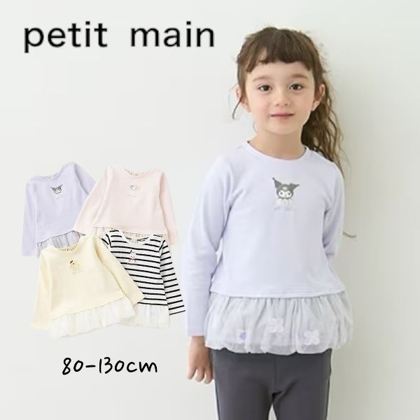 【2025春夏新作】Petit main【サンリオ】花チュール長袖T No.9651208 ( プティマイン 子供服 女の子 ベビー キッズ トドラー 長袖 Tシャツ ロンT LT マイメロ クロミ キャラクター コラボ 可愛い フリル カジュアル シンプル 流行り 人気 春 秋 冬 )のサムネイル