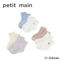 Petit main GIRLS 刺しゅう・フロートクルーソックス No.9651416 ( プティマイン 子供服 女の子 プチプラ 可愛い ベビー キッズ トドラー プレゼント ギフト 靴下 ソックス 2枚 SET 花 チェリー リボン 総柄 無地 カジュアル 人気 お出掛け 春 夏 秋 冬 )