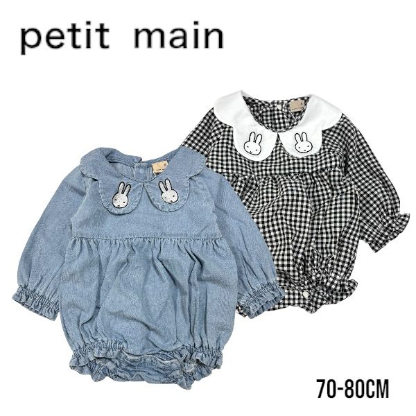 【2025春夏新作】Petit main【miffiy】刺繍襟切替ロンパース No.9651522 ( プティマイン 子供服 女の子 ベビー ロンパース カバーオール ワンピース 襟付き 長袖 新生児 出産祝い ギフト プレゼント 赤ちゃん 可愛い ミッフィー コラボ お出掛け 春 秋 冬 )のサムネイル