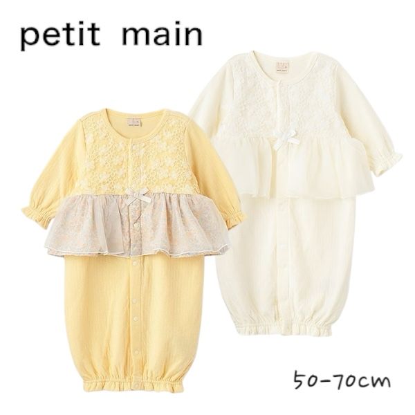【2025春夏新作】Petit main【弱酸性】チュールペプラム2WAYオール No.9651541 ( プティマイン 子供服 女の子 ベビー ロンパース カバーオール ドレスオール フリル 長袖 プレゼント 新生児 出産祝い ギフト 赤ちゃん 可愛い 上品 春 秋 冬 )のサムネイル