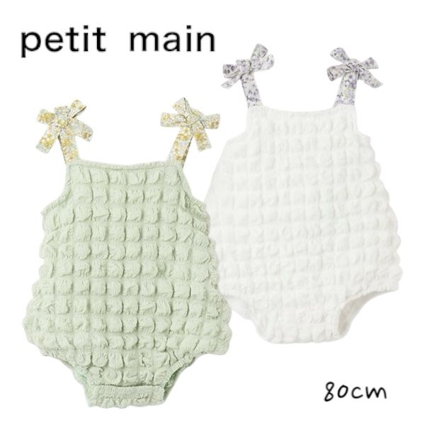 【2025春夏新作】Petit main ポコポコサロペット No.9651557 ( プティマイン 子供服 女の子 ベビー 新生児 赤ちゃん サロペット サロペ ロンパース リボン 出産祝い プレゼント ギフト 可愛い お出掛け カジュアル お洒落 春 夏 秋 ）のサムネイル