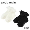 Petit main シースルーフリルソックス No.9651609 ( プティマイン 子供服 女の子 キッズ トドラー 靴下 クルー シースルー ソックス フリル カジュアル シンプル プチプラ 可愛い 上品 フォーマル お出掛け 春 夏 秋 )