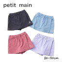 【2025春夏セール】Petit main【GOODPRICE】カットスカート No.9652103( プティマイン 子供服 キッズ トドラー 女の子 ボトムス スカート パンツ スカパン ウエストゴム チェリー 刺繍 カジュアル シンプル お洒落 可愛い 着回し 人気 春 夏 秋 )