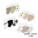 Petit main アソート3Pソックス No.9653512 ( プティマイン 子供服 キッズ ベビー 男の子 女の子 新生児 ソックス 靴下 3P プチプ...