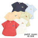 【2025春夏セール】Petit main 【GOODPRICE冷感】刺しゅう半袖Tシャツ No.9552225 ( プティマイン 子供服 男の子 ベビー キッズ トドラー トップス 半袖 Tシャツ 半T プリント カッコイイ カジュアル オシャレ 着回し ¥990 人気 プチプラ 春 夏 )