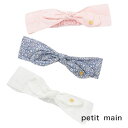 Petit main アソートヘアバンド No.9651575 ( プティマイン 子供服 ベビー キッズ トドラー 女の子 カチューシャ リボン レース 花柄 ...