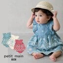 【2025春夏セール】Petit main【リンク】レース刺繍セットアップ No.9651587 ( プティマイン 子供服 女の子 ベビー キッズ セットアップ...