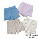 【2025春夏セール】Petit main【プティプラ】フリルショートパンツ No.9652102( プティマイン 子供服 キッズ トドラー 女の子 ボトムス キュロット スカート パンツ ウエストゴム カジュアル シンプル お洒落 可愛い 着回し 人気 プチプラ 春 夏 秋 )