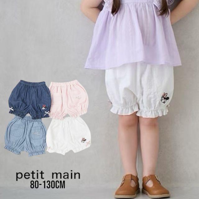 【2025春夏新作】Petit main【Disney】ミニー／バルーンパンツ No.9652116（ プティマイン 子供服 キッズ トドラー 女の子 ボトムス ショートパンツ リボン ミニー コラボ カジュアル シンプル オシャレ 可愛い 着回し 人気 春 夏 ）のサムネイル