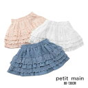 【2025春夏セール】Petit main【リンク】レースフリルスカート No.9652120( プティマイン 子供服 キッズ トドラー 女の子 ボトムス スカート インパン付き スカパン ウエストゴム フリル カジュアル ガーリー お洒落 可愛い 着回し 人気 春 夏 )