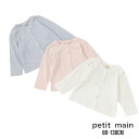 【2025春夏セール】Petit main 【UVカット/接触冷感】カーディガン No.9652224 ( プティマイン 子供服 女の子 ベビー キッズ トップ...