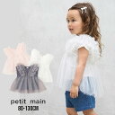 【2025春夏新作】Petit main【リンク】チュールドッキング半袖T No.9652232( プティマイン 子供服 女の子 キッズ トドラー 半袖 Tシャツ チュール付き お出かけ お洒落 可愛い 流行 カジュアル シンプル ナチュラル 人気 春 夏 )(4)
