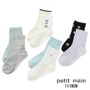 Petit main アソートクルーソックス2P No.9652416 ( プティマイン 子供服 女の子 プチプラ 可愛い ベビー キッズ トドラー プレゼント...