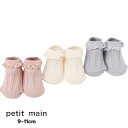 Petit main レースカップソックス No.9651579 ( プティマイン 子供服 女の子 プチプラ 可愛い 新生児 赤ちゃん ベビー 出産祝い プレゼ...