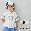 【2025春夏セール】Petit main 撥水日除けジェットキャップ No.9552416 ( プティマイン 子供服 キッズ トドラー 男の子 女の子 帽子 ハット バケハ キャップ 日焼け防止 紫外線対策 便利グッズ カジュアル 可愛い 総柄 お出掛け 春 夏 秋 )