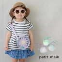 【2024春夏セール】Petit main キラキラモチーフポシェット プティマイン No.9652412( 子供服 キッズ トドラー 女の子 小物 雑貨 バッ...