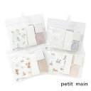 Petit main ガーゼ3P No.9653530 ( プティマイン 子供服 男の子 女の子 ベビー 赤ちゃん 出産祝い 新生児 プレゼント ギフト 小物 ...
