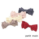 【2025秋冬新作】Petit main リボンヘアバンド No.9653553 ( プティマイン 子供服 ベビー キッズ トドラー 女の子 カチューシャ リボ...