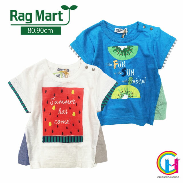 【2022春夏セール】RAGMART Tシャツ No.1122610 ( 子供服 男の子 女の子 ユニセックス ラグマート キッズ ベビー ジュニア 半袖 Tシャツ トップス スイカ キウイ フルーツ モチーフ ワッペン かわいい お洒落 オシャレ 白 ホワイト 青 ブルー 春 夏 )