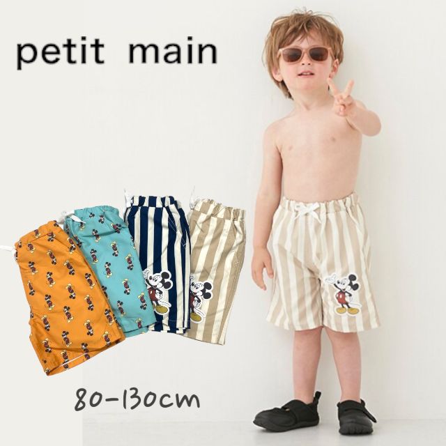 【2024春夏セール】Petit main【Disney】ミッキースイムパンツ プティマイン No.9542604 ( 子供服 男の子 キッズ ミッキー ボトムス 水着 ハーフパンツ スイムウェア 水遊び 海水浴 プール ウエストゴム ストライプ 総柄 ウスベージュ コン オレンジ エメグリ 夏服 ）のサムネイル
