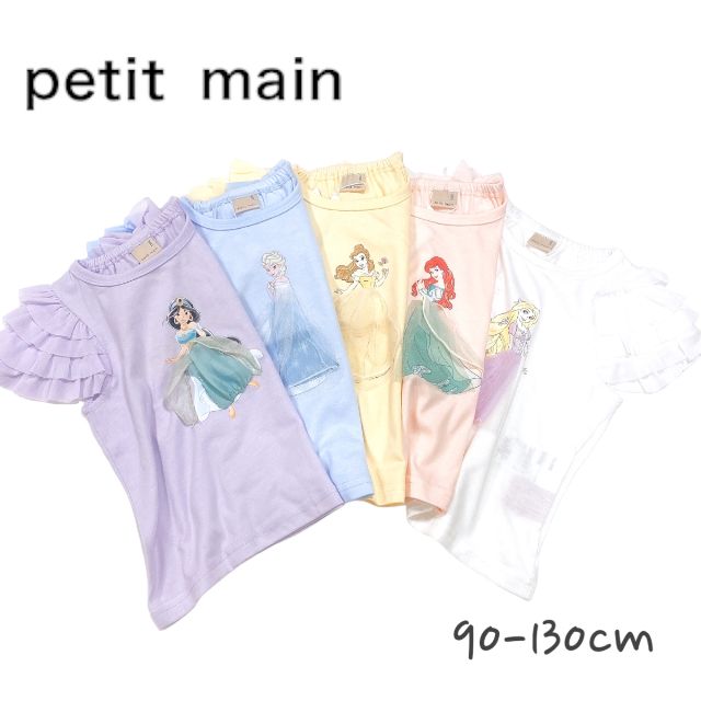 【2024春夏新作】Petit main【Disney】チュール袖グラフィックT No. 9642213 ( プティマイン 子供服 女の子 ベビー キッズ トップス 半袖 Tシャツ 半T 可愛い カジュアル 着回し ラプンツェル アリエル エルサ ベル ジャスミン 春 夏 )のサムネイル