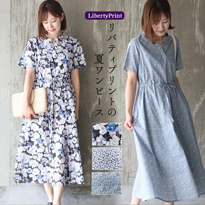 楽天市場】リバティ タナローン(ワンピース|レディース 楽天市場】リバティ タナローン(ワンピース|レディース