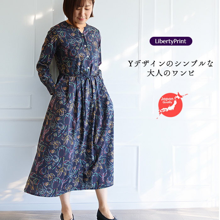 楽天市場】リバティ ワンピース（ワンピース｜レディース