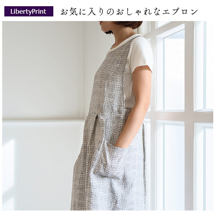 リバティ エプロン　リネン100％＜スリーピングローズ（グレー）＞　おしゃれ 可愛い ワンピース 麻 ナチュラル　LibertyPrint ギフト 母の日　プレゼント 2