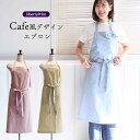 エプロン カフェ風エプロン リバティ パステルカラー エプロン おしゃれ 可愛い シンプルスタイル ナチュラル タイプライター 母の日 プレゼント