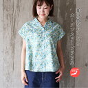 リバティ オープンカラー半袖ブラウス <シェーデッドブルームス>開襟ブラウス 夏シャツ 前ボタン 涼しい 着やせ  楽 リバティプリント 国内縫製