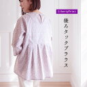 リバティ 後ろデザインブラウス <プリムラ>ピンク タックデザイン 七分袖プルオーバー 着やせ 母の日 リバティプリント 日本製