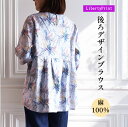 リバティ リネン 後ろデザインブラウス <アデオイエ>ブルー 麻100% タックデザイン 七分袖プルオーバー 着やせ 母の日 リバティプリント 日本製