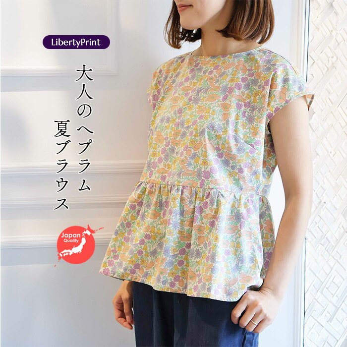 楽天市場】リバティ ノースリーブ ブラウスの通販
