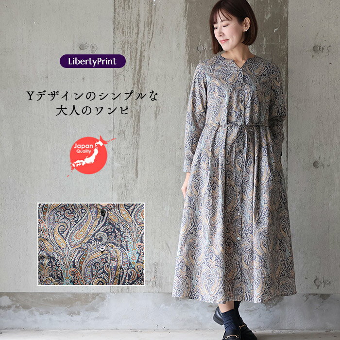 楽天市場】ウィリアム モリス（カラーブラウン）（ワンピース