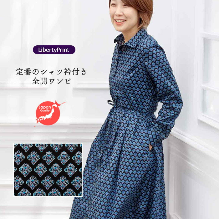 楽天市場】リバティ タナローン(ワンピース|レディース 楽天市場】リバティ タナローン(ワンピース|レディース