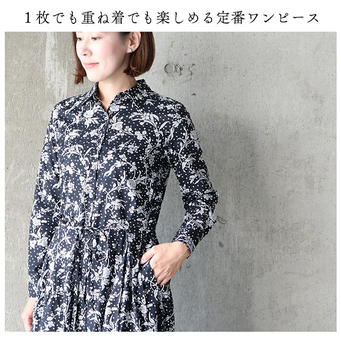 《SALE：30％OFF》シャツ衿前開きワンピース（マロリー）モノトーン　別注　すっき...