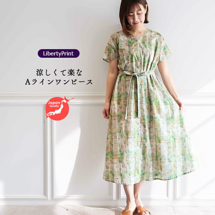 リバティ ワンピース　 Aライン ＜チャイルドフッドコラージュ　グリーン＞ 夏ワンピ　ゆったり涼しい　楽ワンピ　着やせ　リゾート　リバティプリント使用のサムネイル